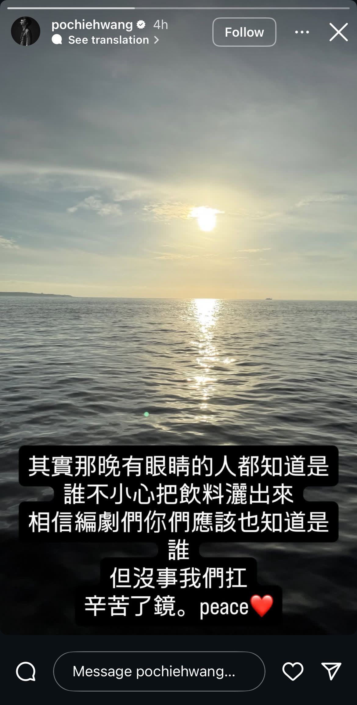 王柏杰回应与谢欣颖互泼饮料王柏杰 有眼睛的都知道是谁 据台媒，在Instagra