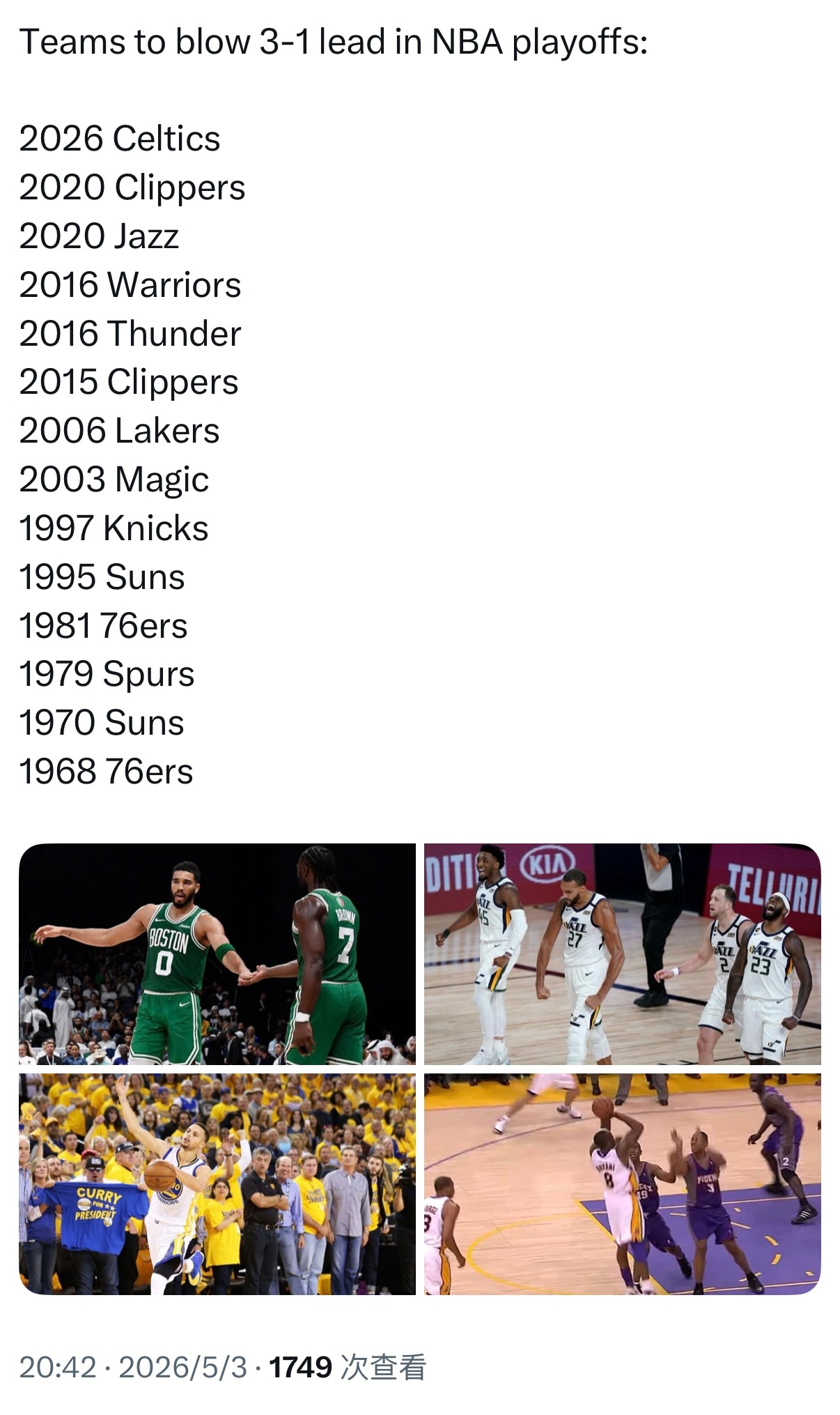 nba季后赛 历史上有过14支球队在3-1领先情况下被对方连赢三场输掉系列赛，总