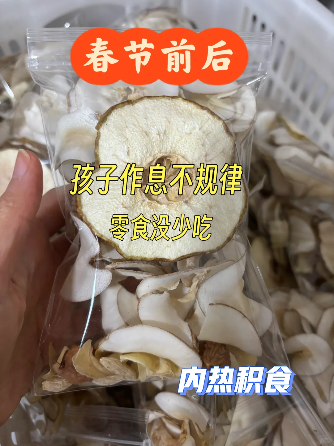 孩子缺的不是水，而且津 液，立春后要安排