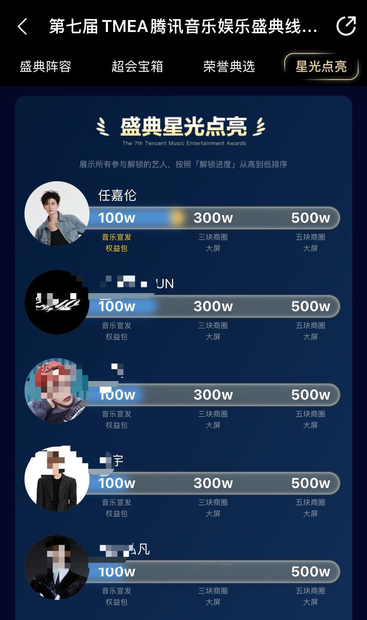 任嘉伦 最快解锁100万音乐宣发权益包✅ 