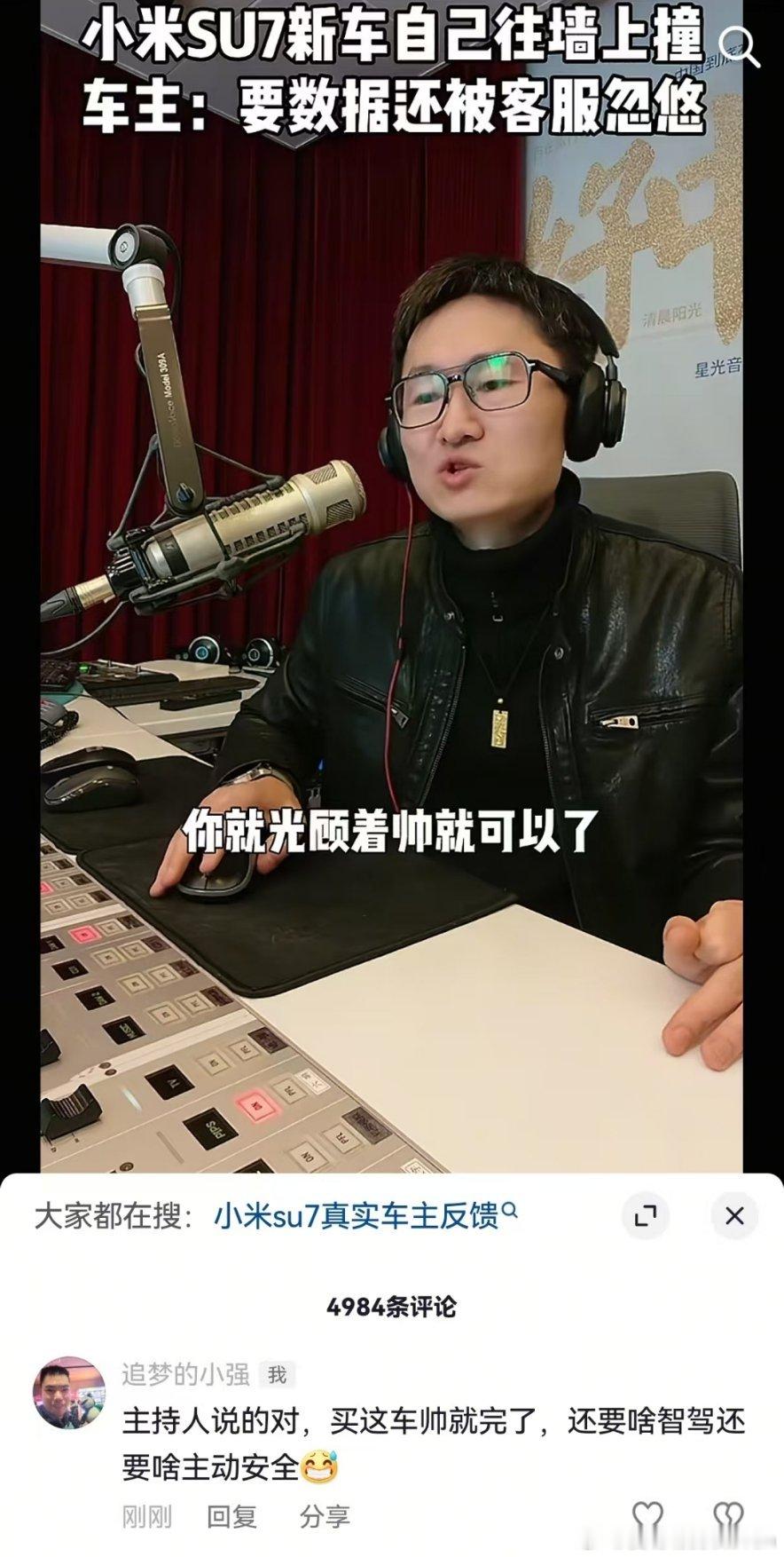 我都已经召回了，你们想逼死我吗？要什么智驾，帅就完了。 