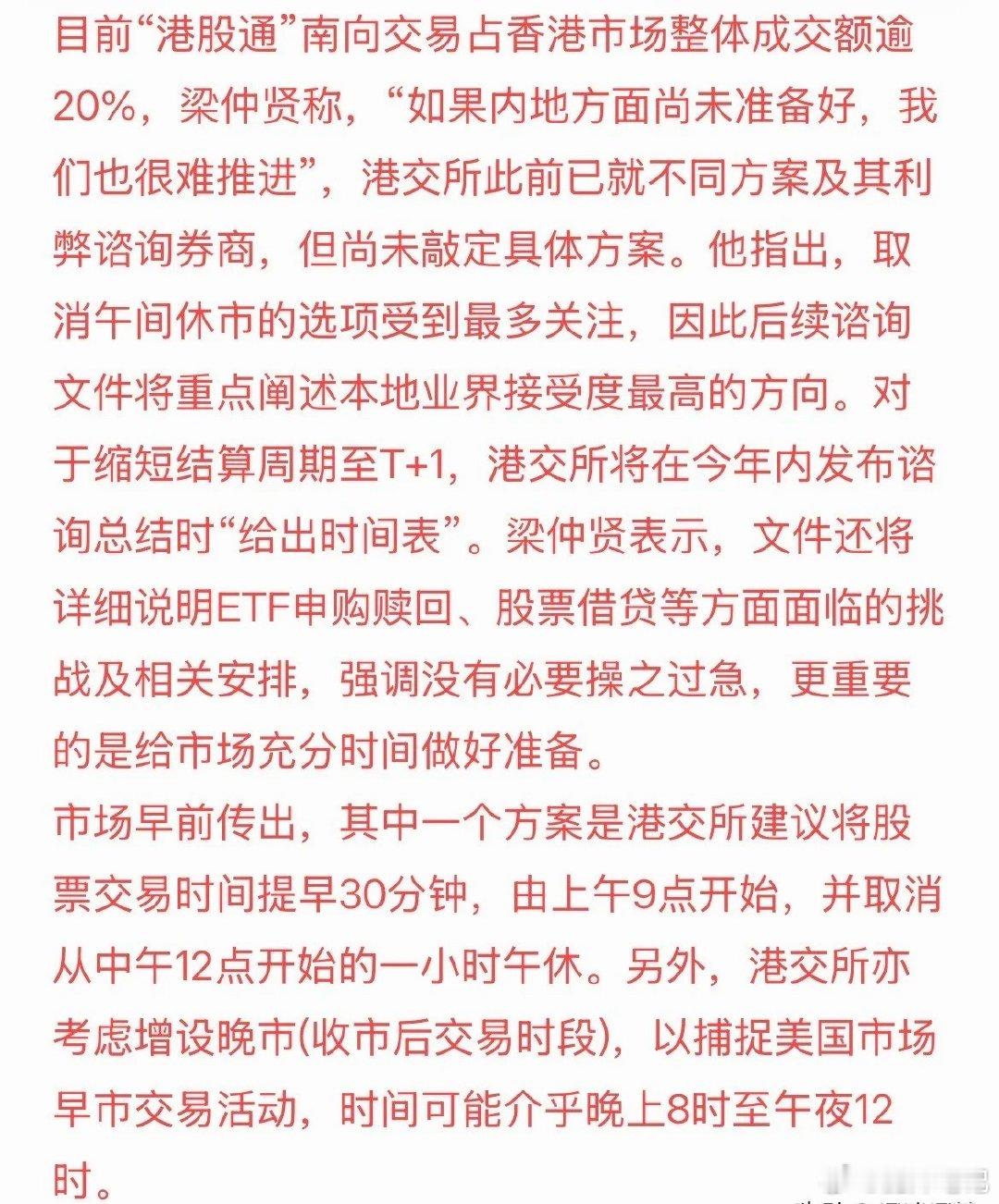月饼第一股有多赚钱有所进展！港股延长交易时间事情进入了非正式通知内地了，毕竟港股