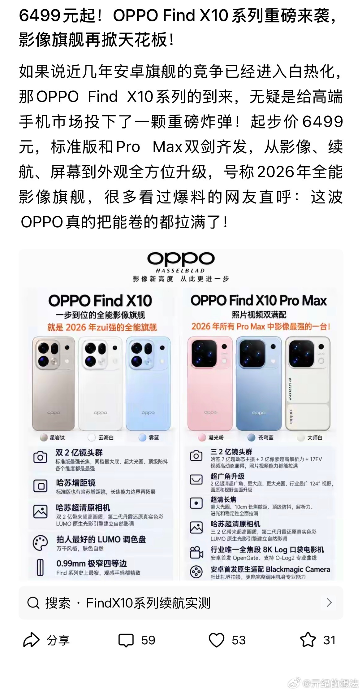 亓纪的想法  世界上苹果手机数第一，OPPO手机排第二，OPPO手机从来不找明星