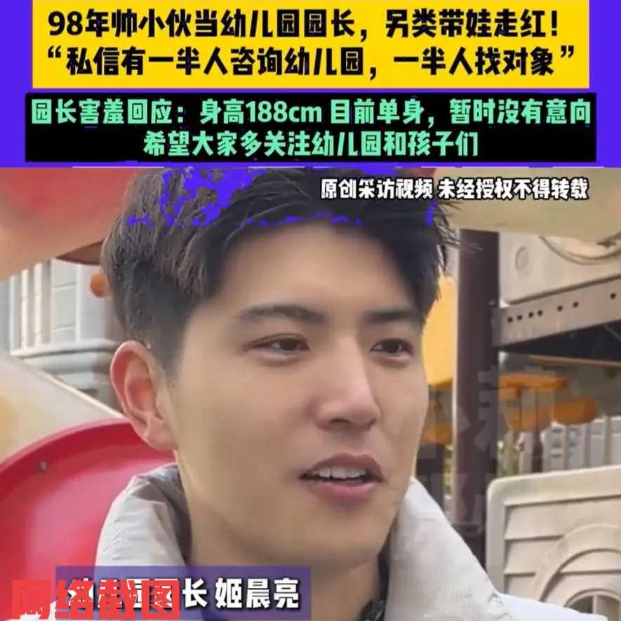 河南焦作有年轻男生当幼儿园的园长。

这位年轻园长经常在网络上，分享自己主持园内