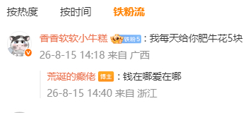 钱在哪爱在哪，小屎糕其实屎肥牛妈高级卧底 