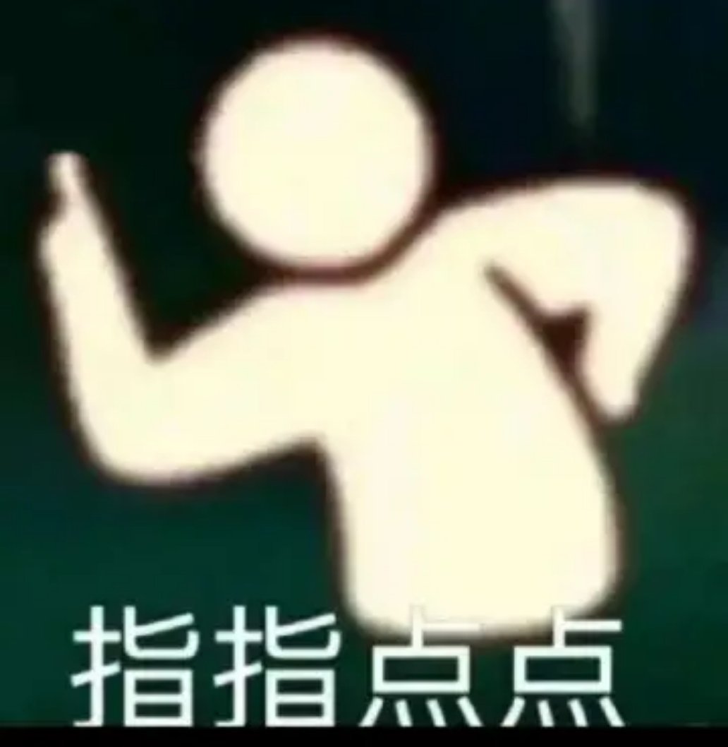 ？不会1分也拿不到吧 ​​​