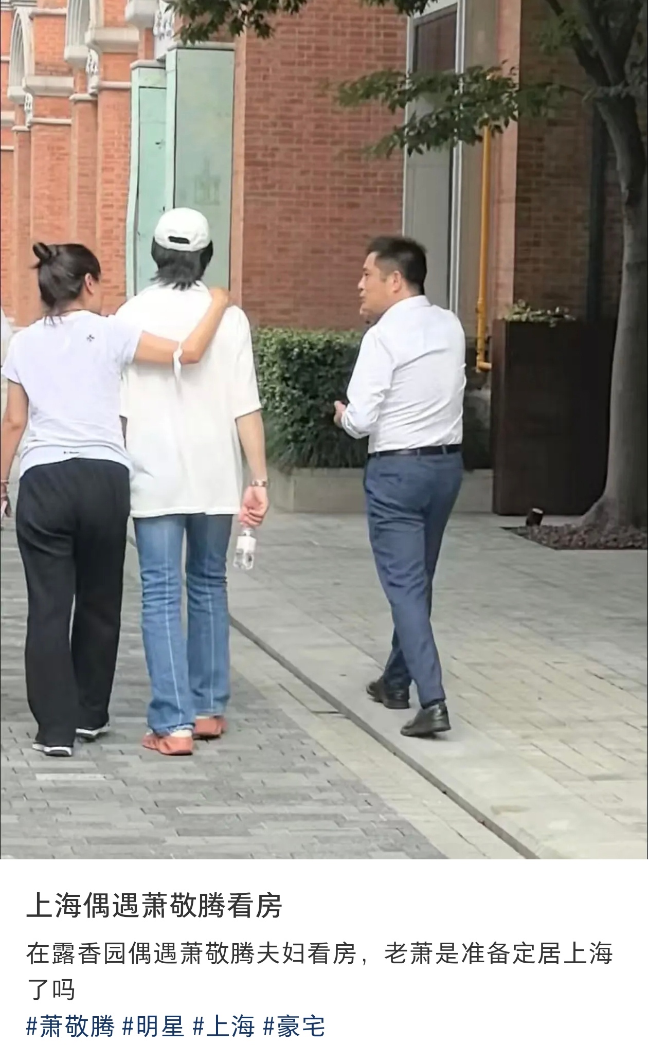 偶遇萧敬腾夫妇上海看房 有网友偶遇萧敬腾夫妇在上海看房哎[开学季]这是准备定居上