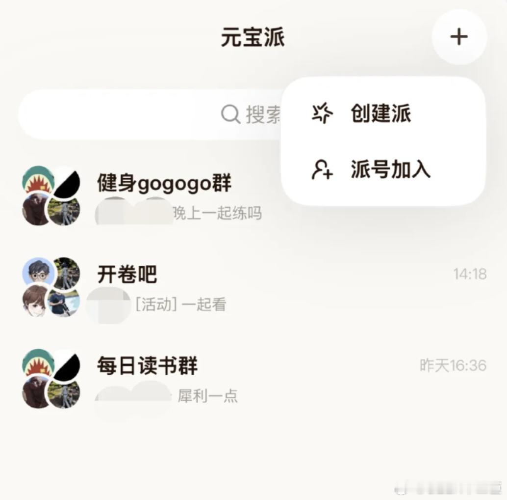 腾讯元宝发力AI社交腾讯旗下AI助手“元宝”低调开启新版本内测，获得内测资格的用