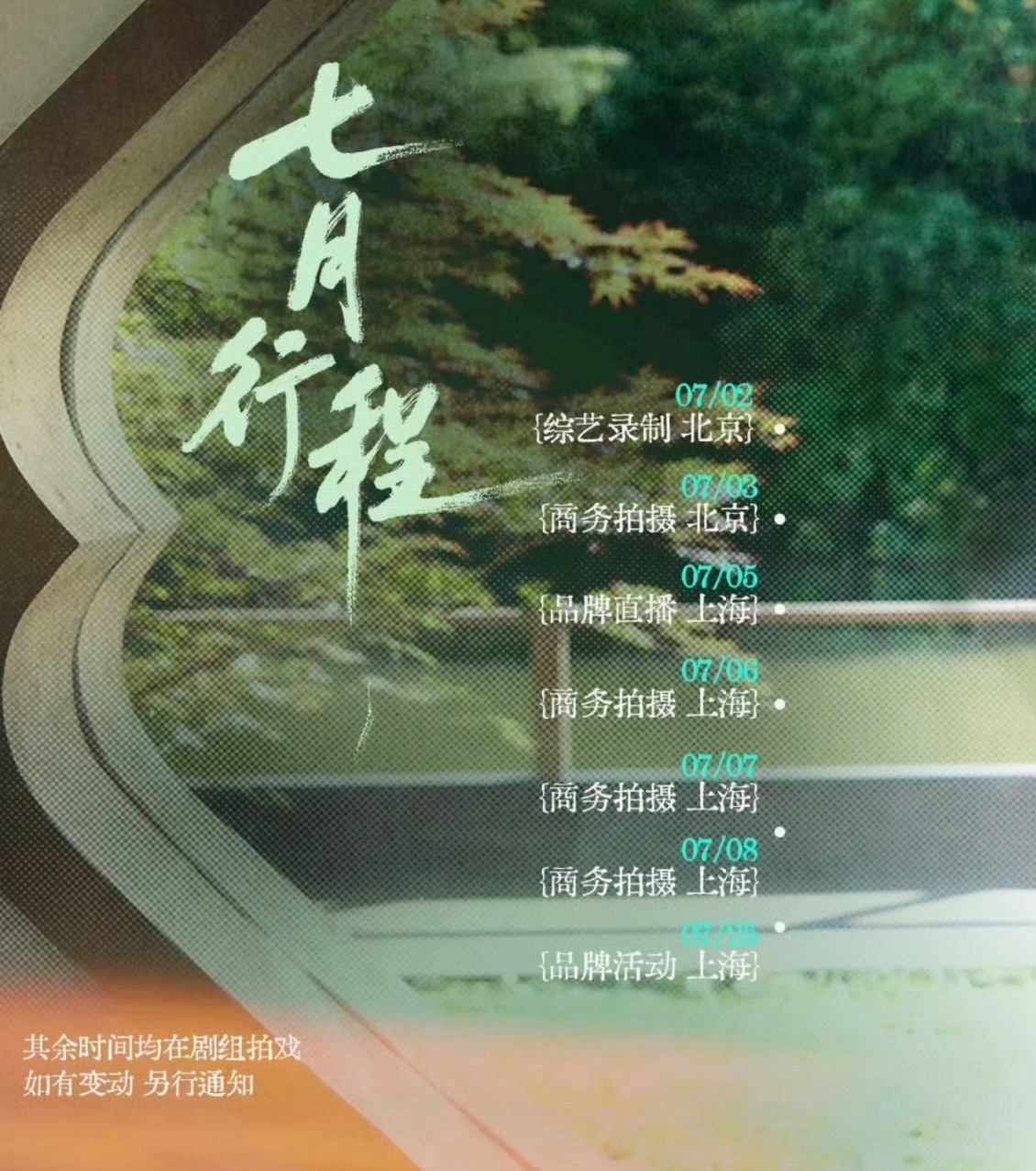无缝进组、商务不断、首登五大，这才是有效播剧吧，陈都灵花粉天堂…