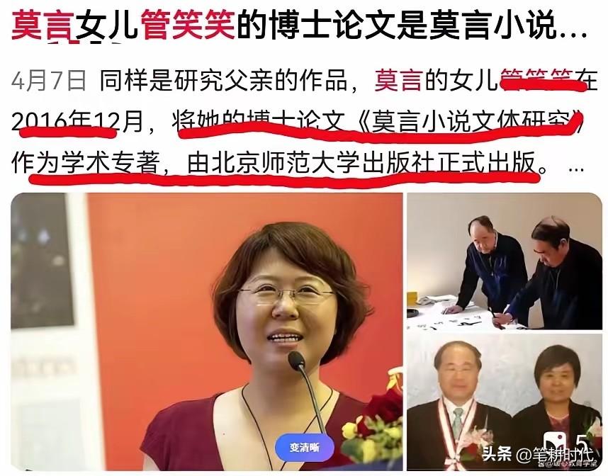 拔出萝卜带出泥？莫言没想到贾浅浅翻车后，女儿管笑笑也受牵连。管笑笑完美复刻这条路