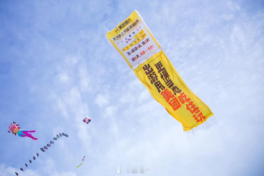 美团这波把我的心放飞了 别说，它懂打工人！先放飞想玩的心，再稳稳接住行程琐碎，订