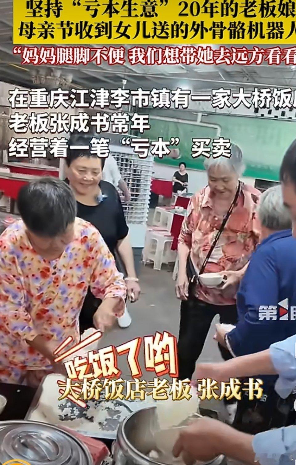 把最走心的硬核礼物送给妈妈外骨骼机器人温柔守护超人妈妈 平凡小店藏大爱，张成书二