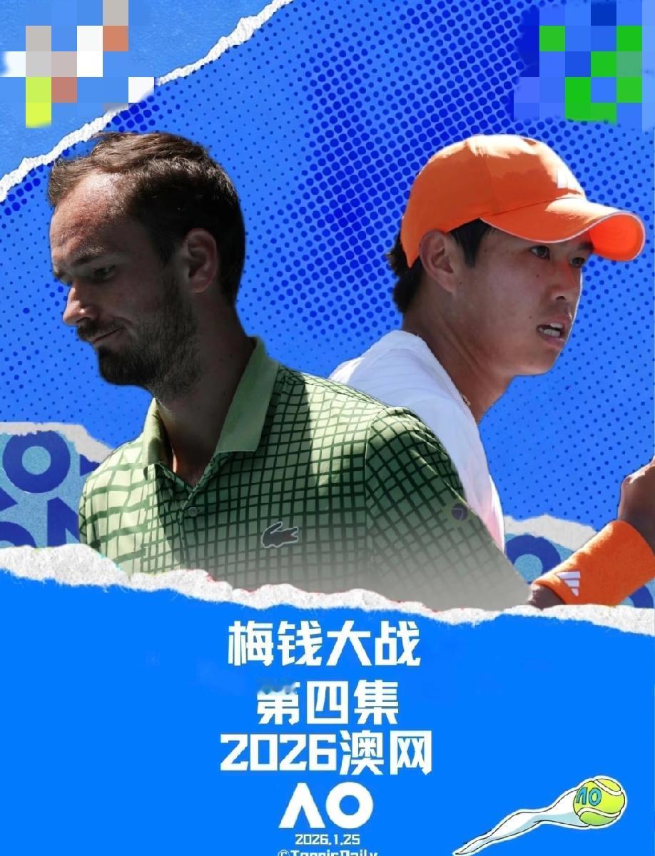 梅总“让二追三”大逆转毛罗然，踹踹微微杀入到澳网16强，终于再次约战他的老对手勒