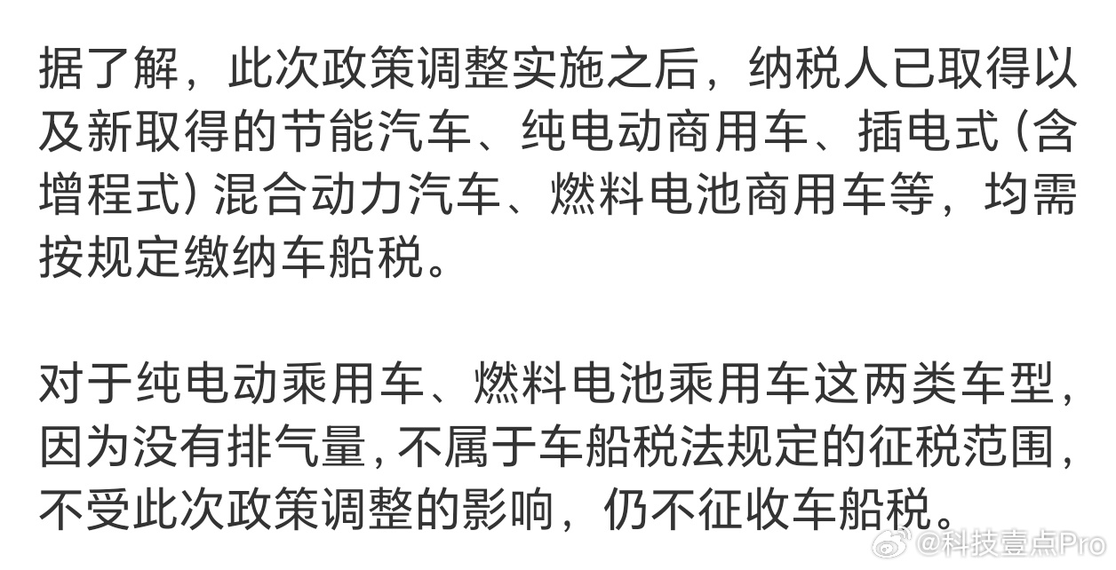 车船税画重点：插电/增程动力车型，需要缴纳车船税。纯电动力车型，无需缴纳车船税。