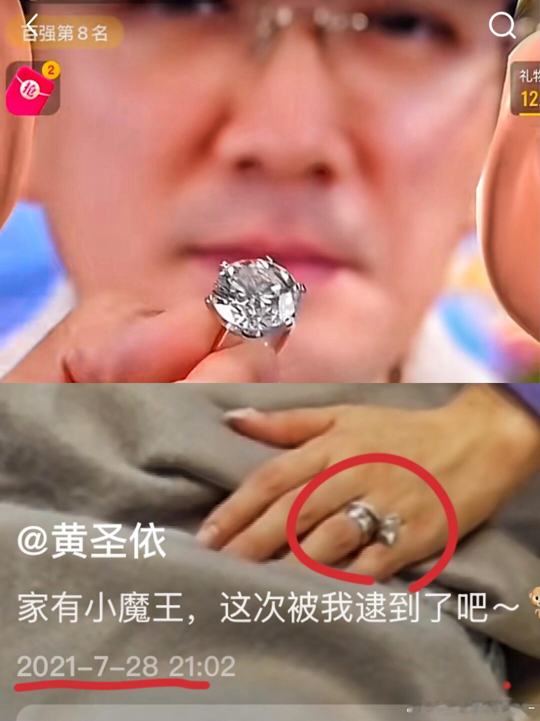 杨子的钻戒 也许购买于四年前刚才好朋友催促着我看今晚直播间好笑梗的切片.对于一个