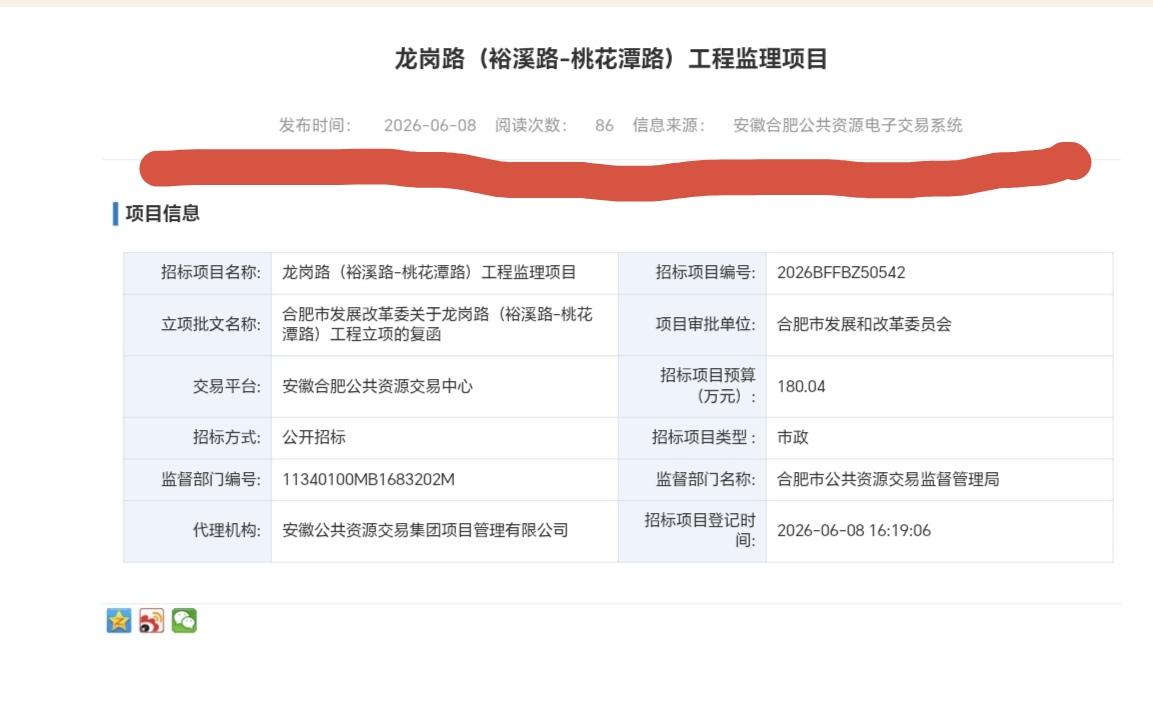 ［东部新中心战略纵轴——龙岗路进入“项目登记”］
        果然是紧锣密鼓