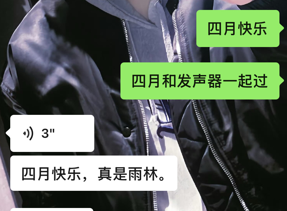 祯时雨临 淋雨吃苹果(๑´ڡ`๑)🍎🌹四月快乐​​​