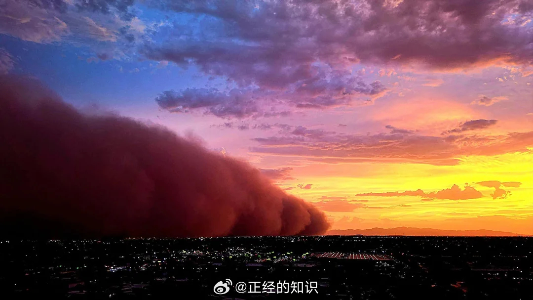 凤凰沙尘暴 