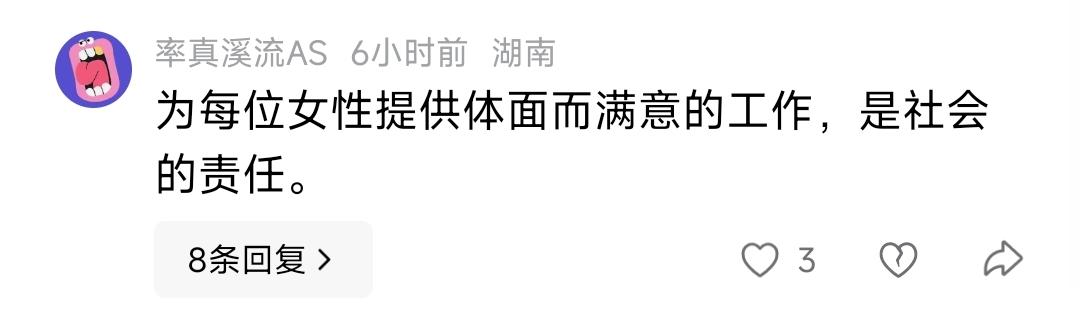 不如一步到位，要求社会无给女性无偿提供用不完的钱好了。