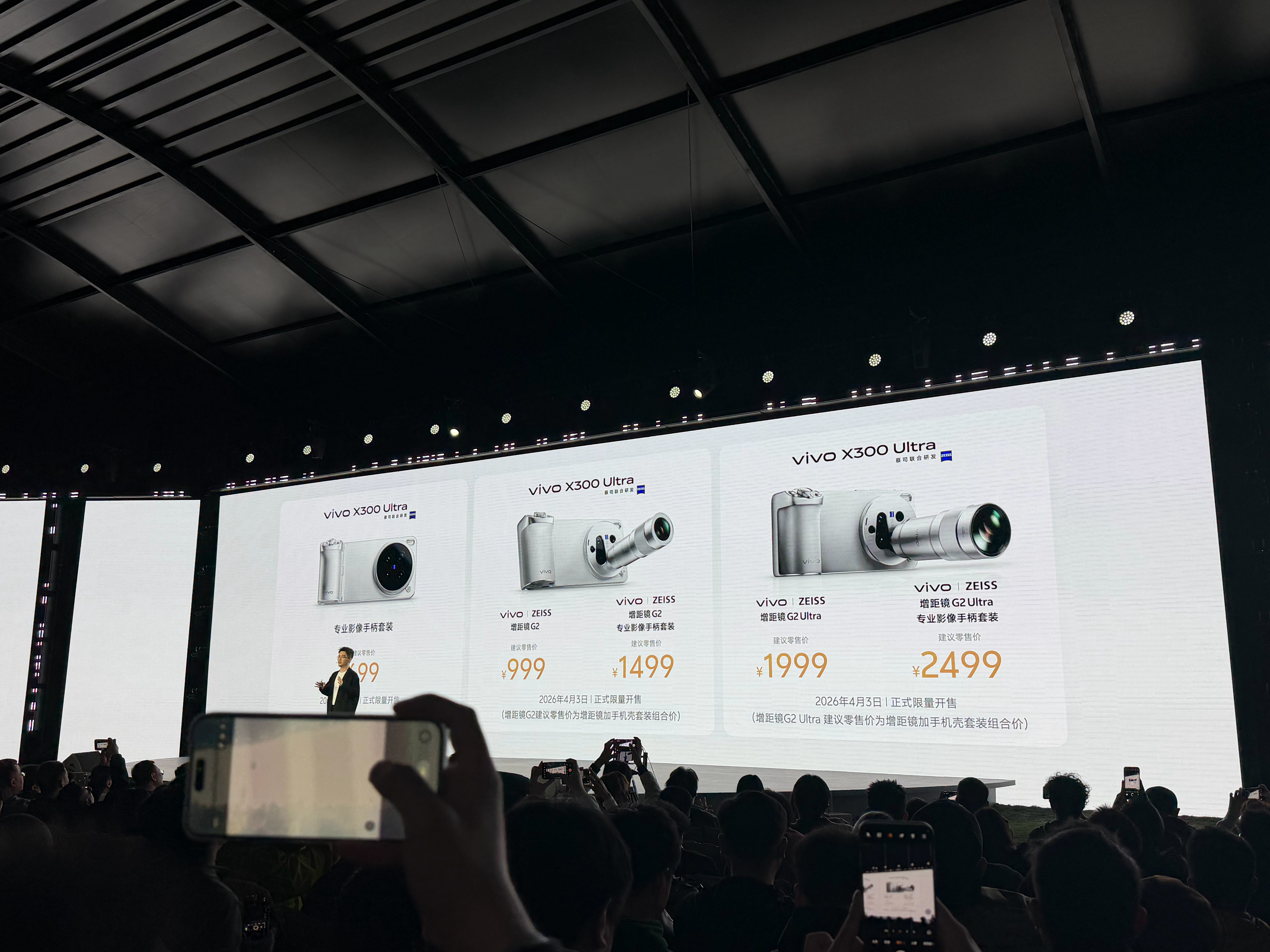 vivo X300 Ultra 6999元起！ 