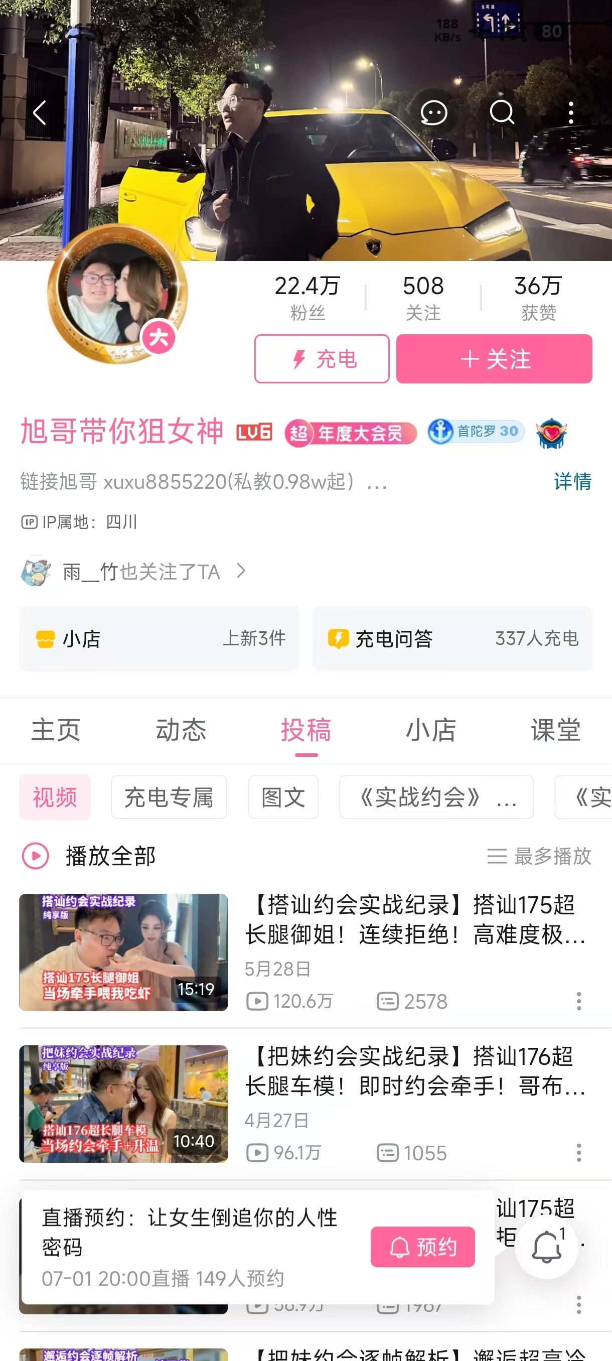 不得不感慨，这世界上的韭菜真多啊。这博主很明显摆拍的啊，剧情假得不要再假了。居然