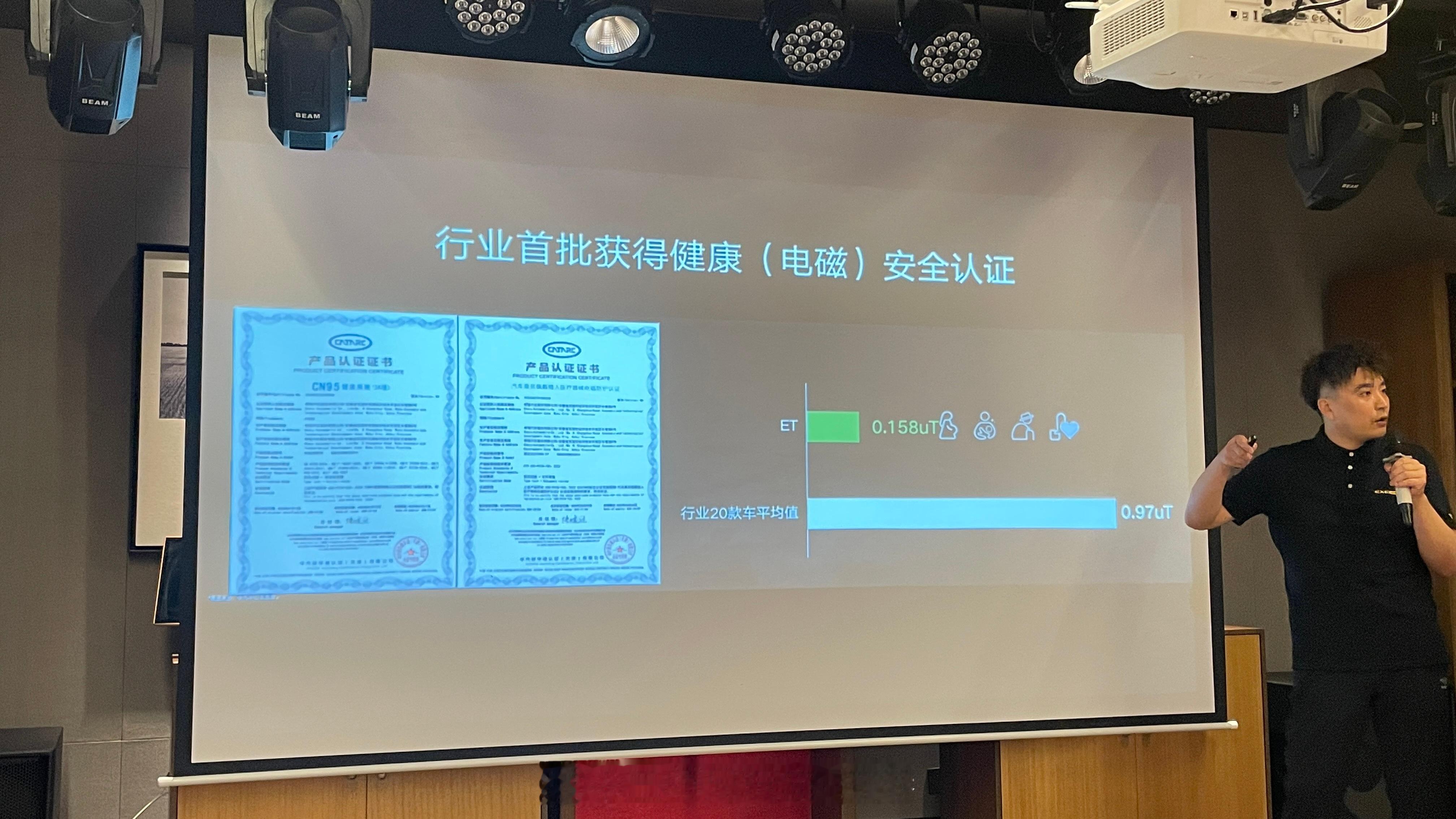 手机的电磁辐射大概是0.1uT，新能源汽车行业的平均值是10个手机的辐射量，星纪