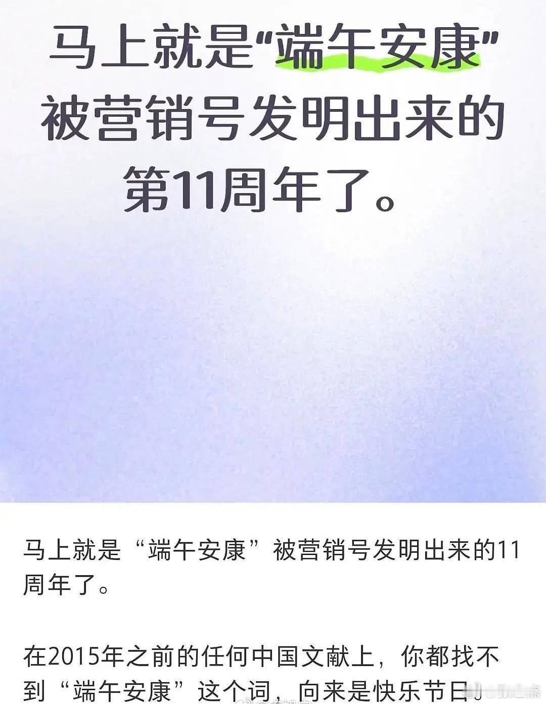 营销号改变中国。 