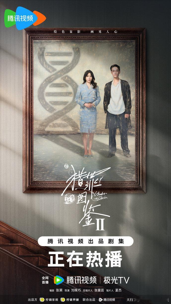 猎罪图鉴2大结局 啊啊啊，我看完结局满脑子都是问号，老师我家沈翊真的是人格分裂吗