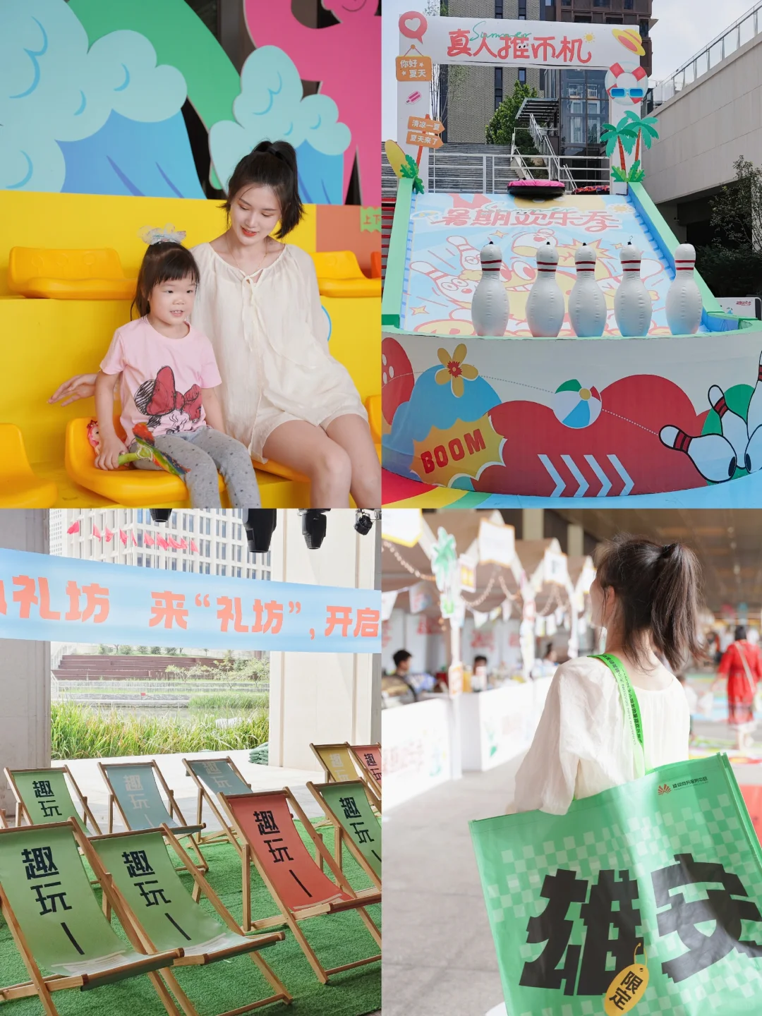 京津冀遛娃‼️雄安夏日周末🌈逛吃全攻略