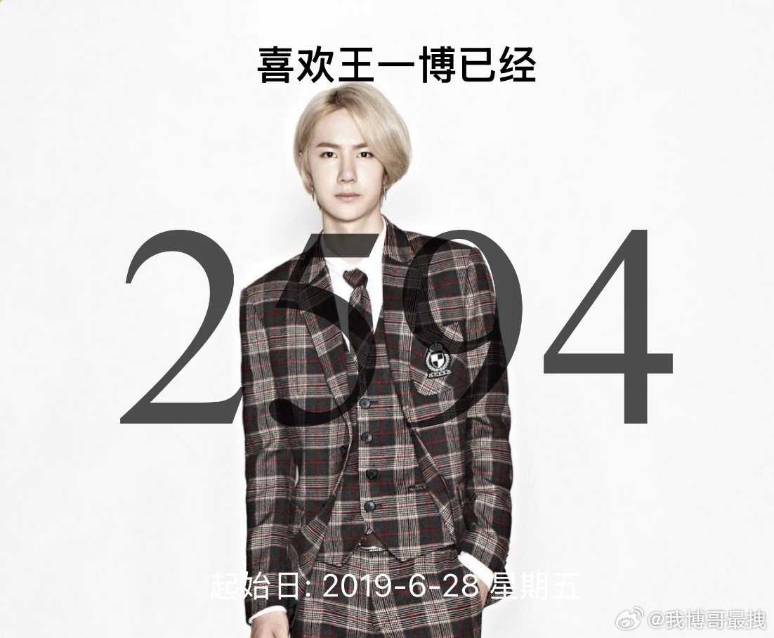 王一博0805生日快乐 ‬ 💚85racing 💚王一博29岁生日快乐 未来