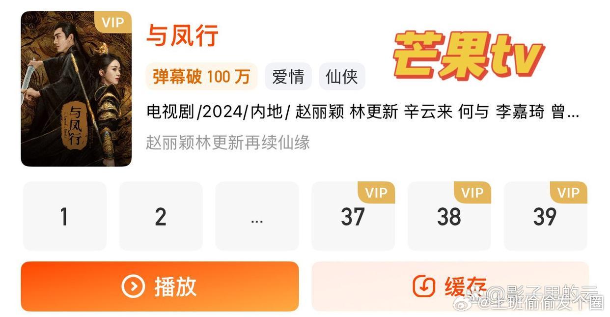 与凤行番位今天网传因为署名新规，赵丽颖从一番变六番林更新升一番，粉丝直接吵翻！结