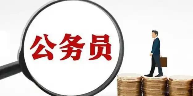 省考公务员进面比例是 3:1，也就是说，招 2 人就有 6 人进面，竞争有多激烈