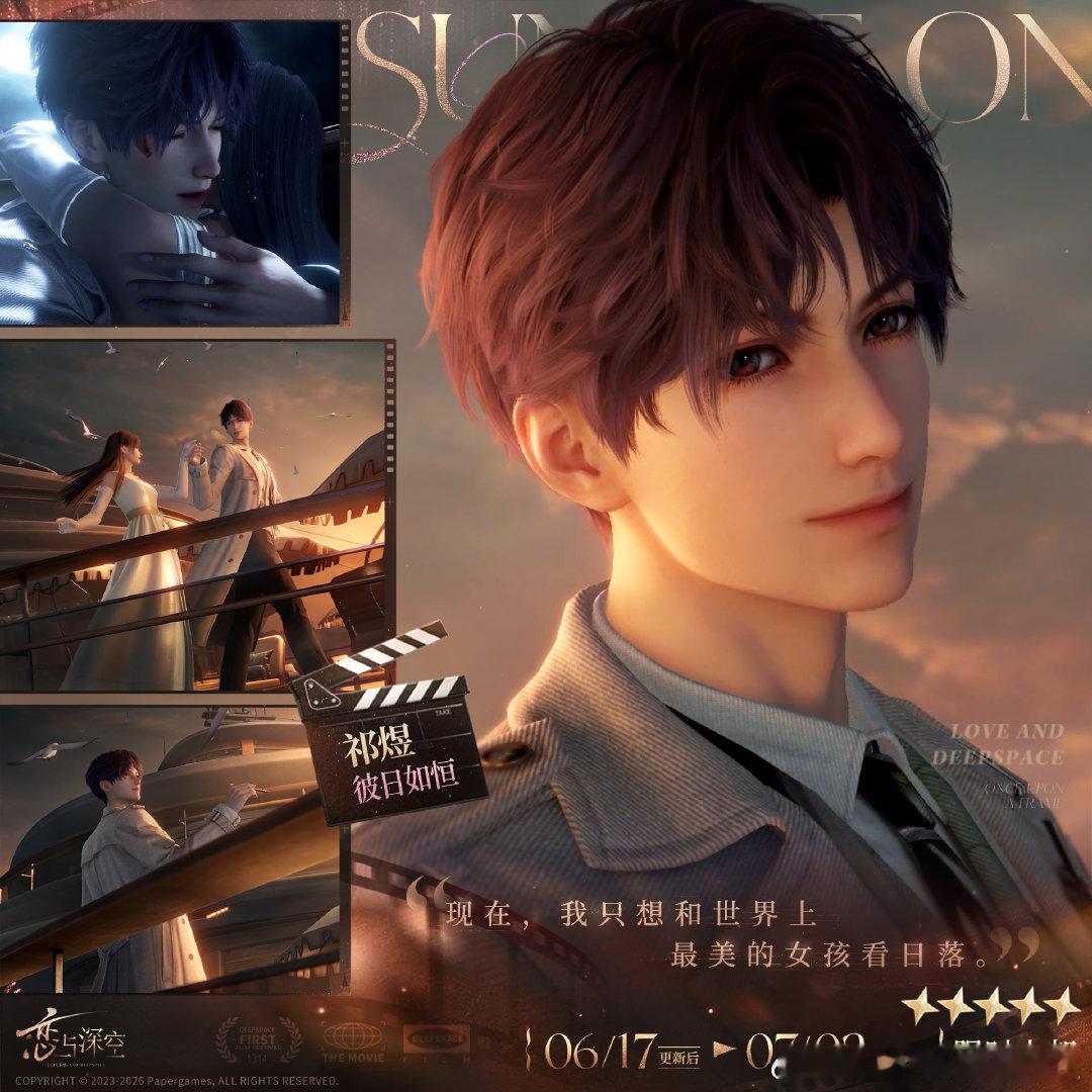 恋与深空一幕一生 恋与深空电影卡全新五星互动思念🎞️「祁煜·彼日如恒」恋与深空