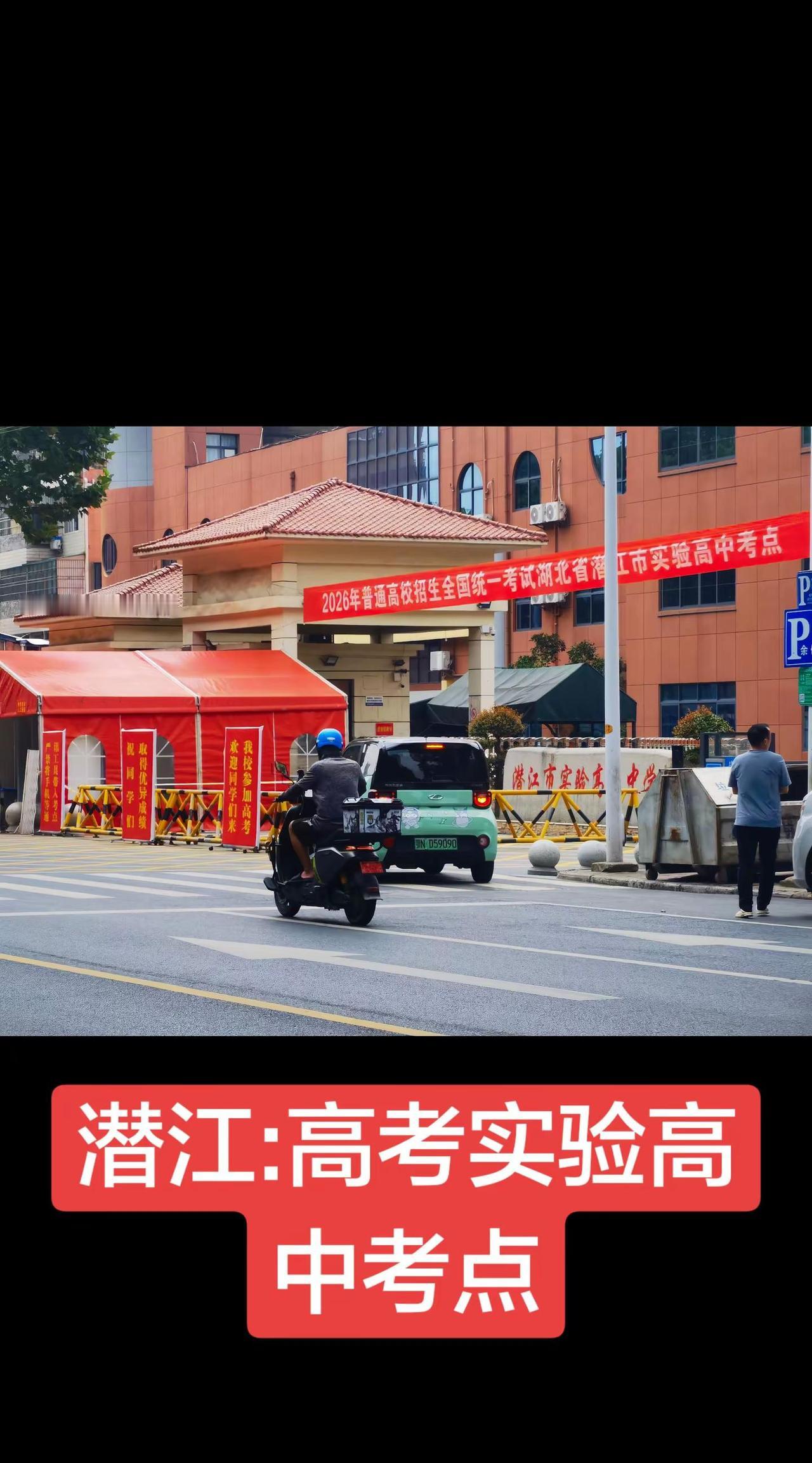 潜江工:高考实验高中考点