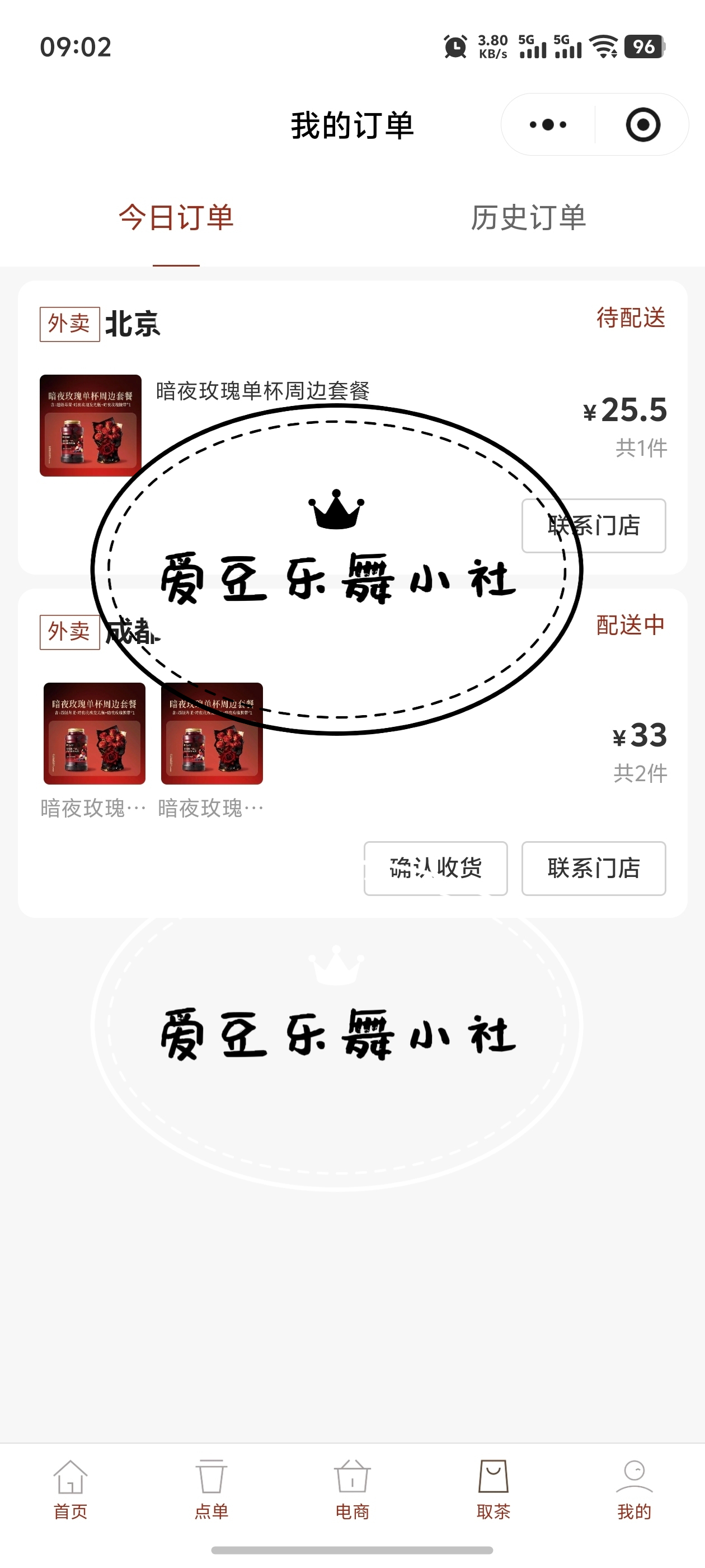 喝起来沪上阿姨品牌全球代言人鞠婧祎