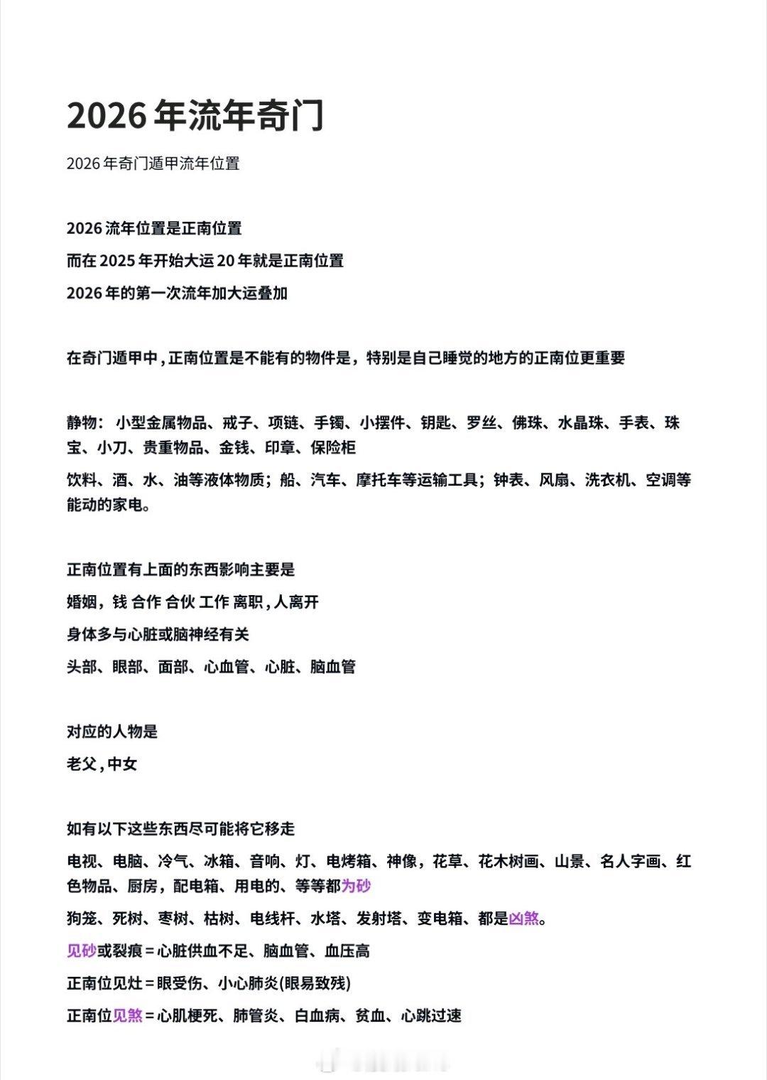 2026年行星逆行的时间公布大家按照自己情况对水星逆行时间出行做准备逆行前后15