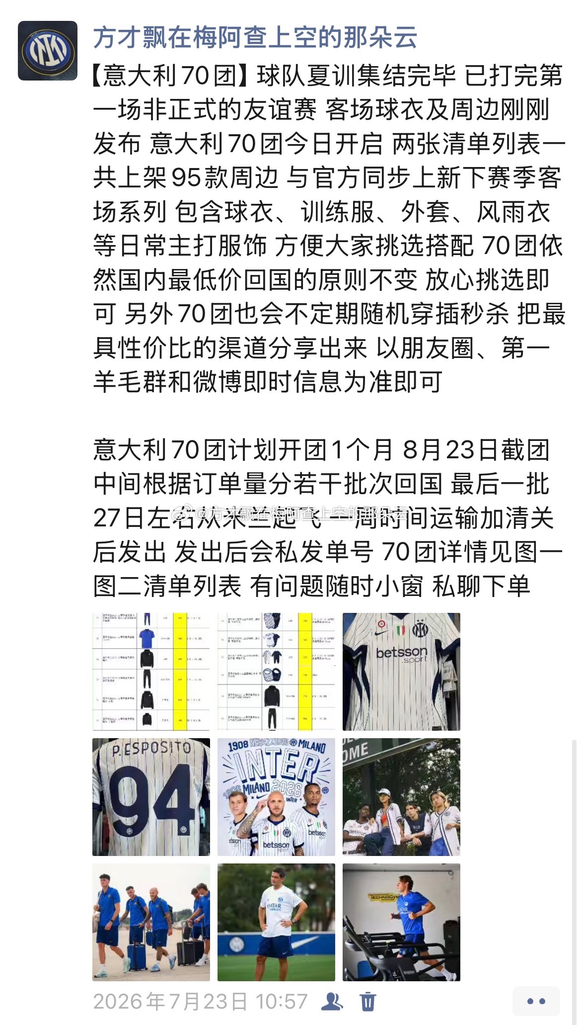 随着首轮比赛的开门红 意大利70团也成功截团 已下单的团品之前已经回国一批 后下