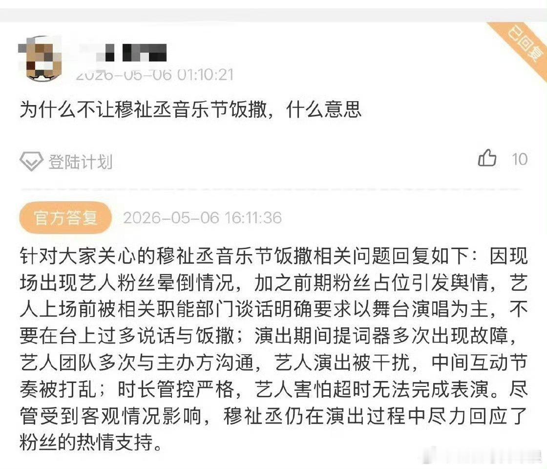时代峰峻回应穆祉丞没饭撒 时代峰峻回应了穆祉丞音乐节为什么没饭撒，表示穆祉丞是演