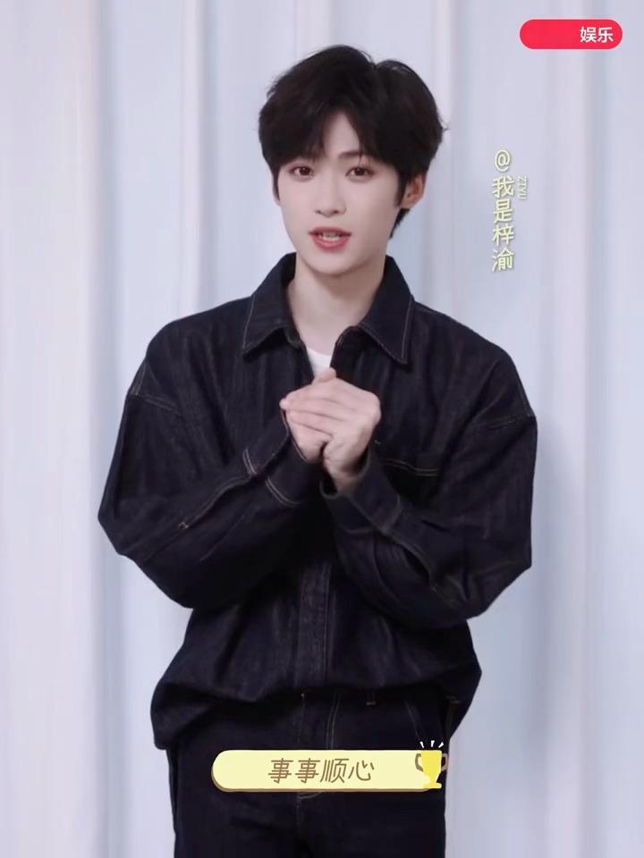 梓渝祝大家事事顺心 梓渝2026送祝福祝大家事事顺心梓渝演唱会