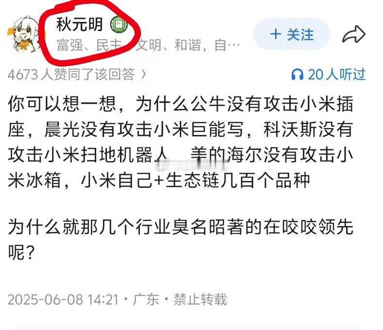 秋元明是谁来着？