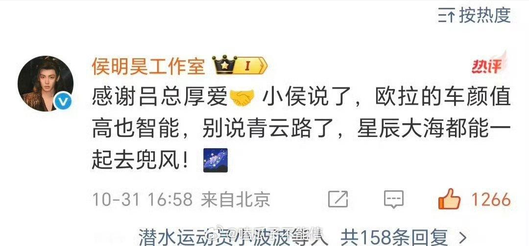 侯明昊车代要来了，入青云有效播剧🈶 ​​​