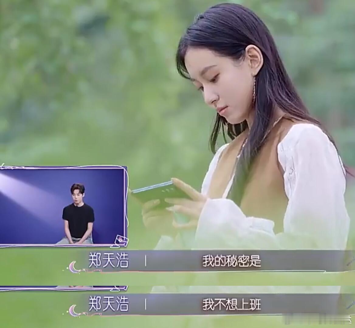 郑天浩你......的秘密认真的？《有秘密的我们2》里郑天浩公开自己的秘密是：我