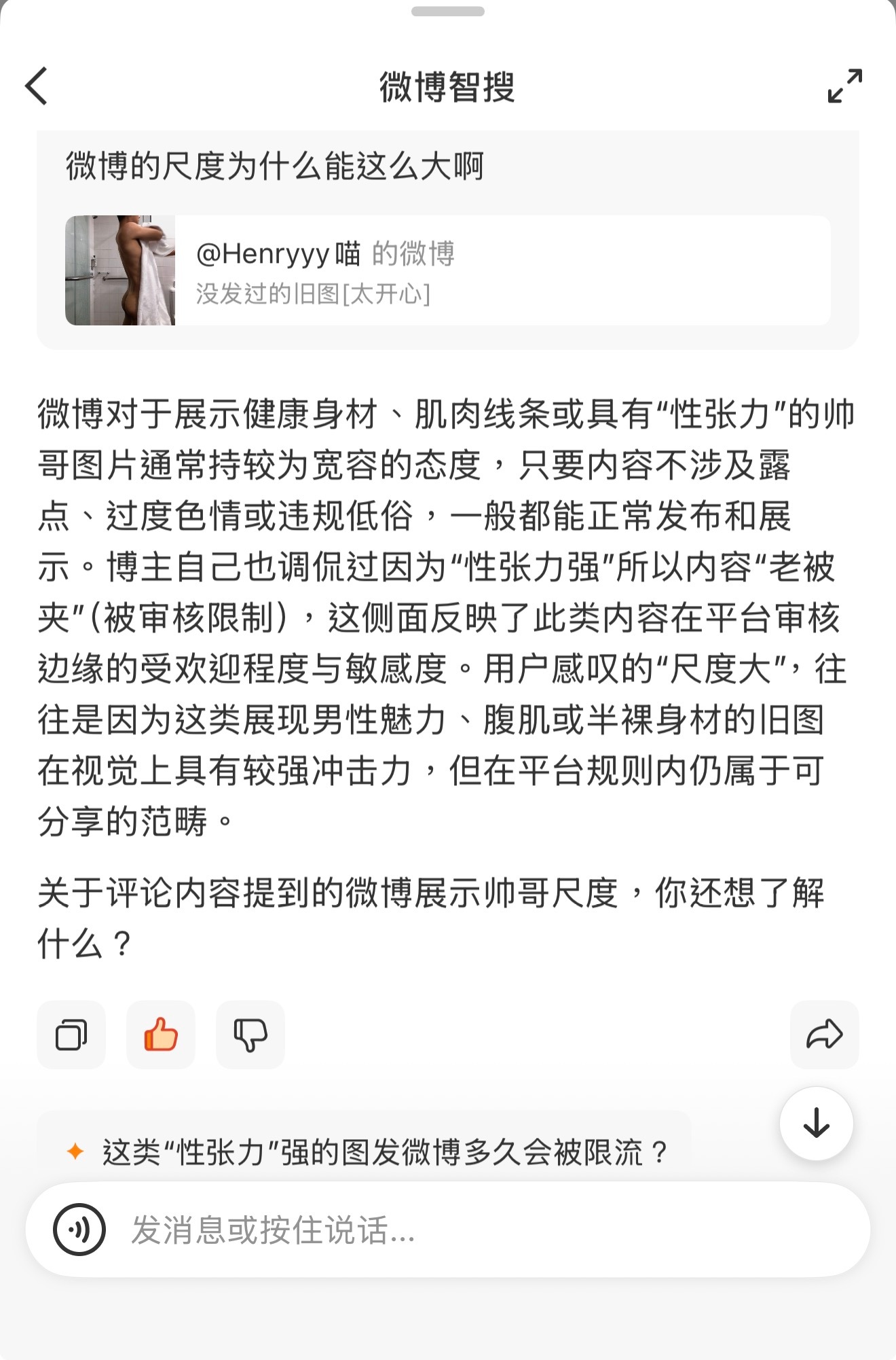 这是微博有💩以来对我的最高评价[泪奔][泪奔][泪奔]也希望投诉人不要太生气[