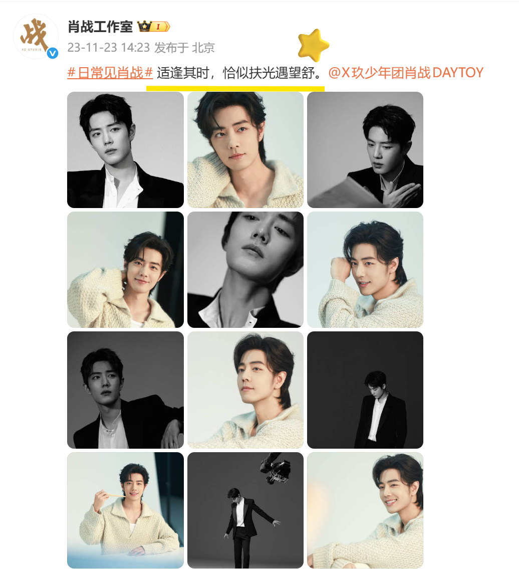 博君一肖 【好学玐玐求赐教】我是2023年底因为果子的双人视频，然后考古阿令迅速