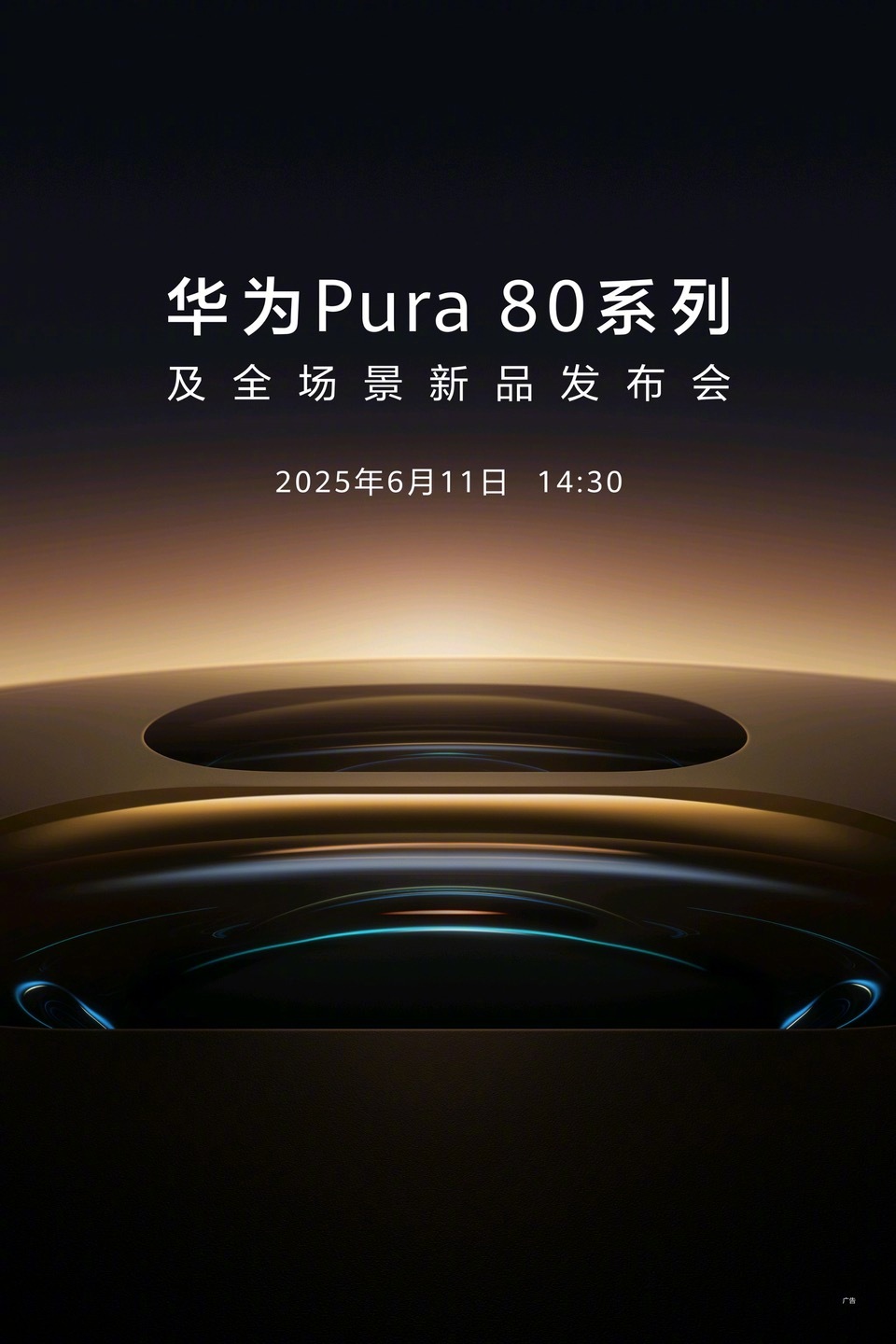 P80要来了，你们期待吗 ​​​
