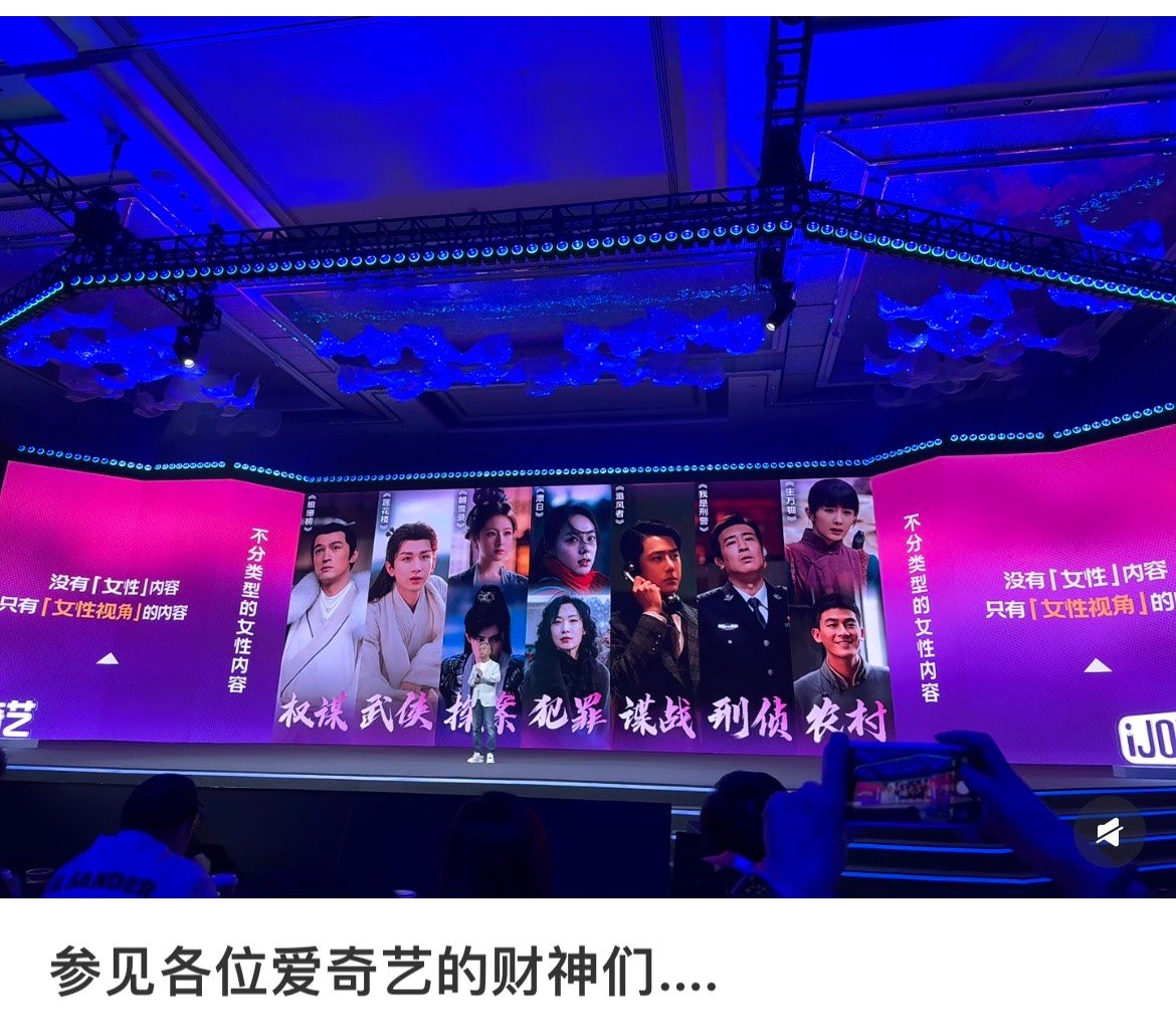 爱奇艺各类剧的代表作🈶 ​​​