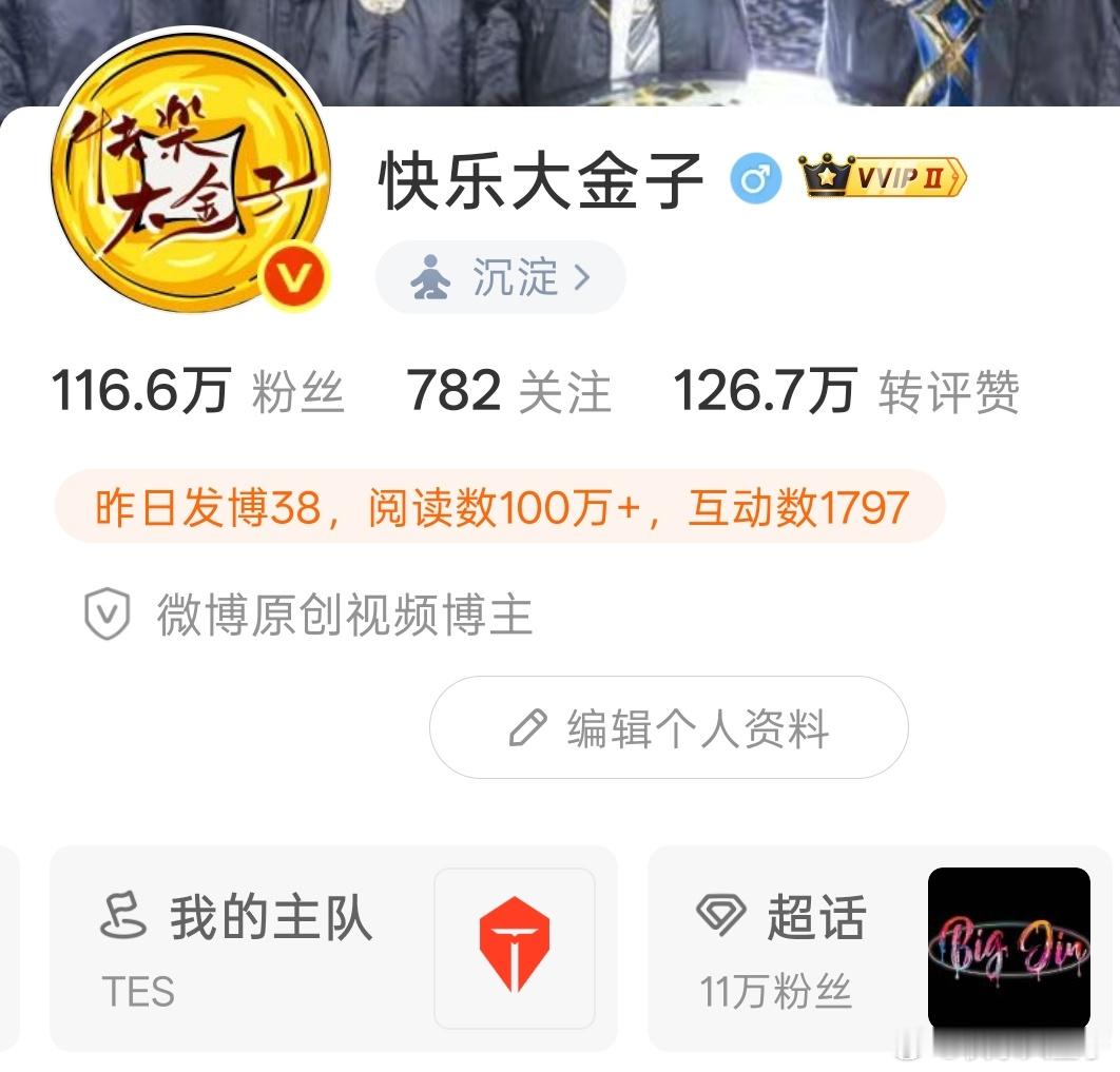第一把打完在主队展示页面停留好久，我像手握被套牢的股票一样，选择最后再相信一下T