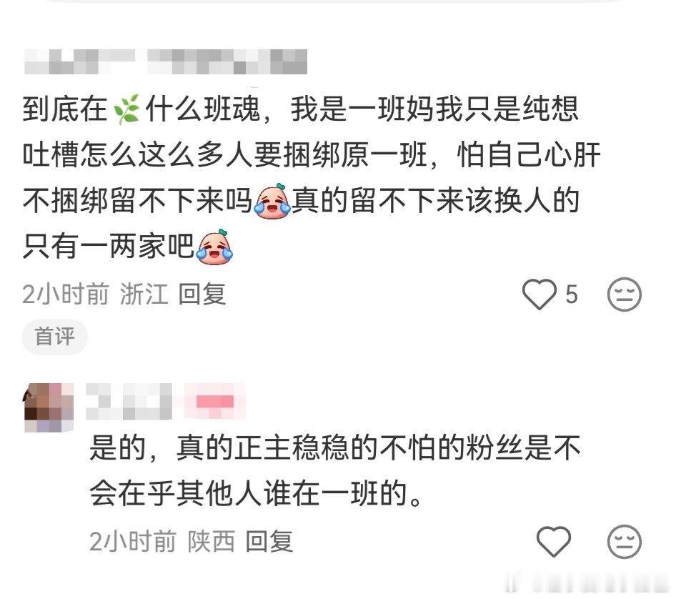 看明白了吗🤫所以不要上赶着给人送素材，在无法出现第三方对立的情况下，他们就会因