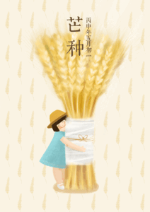 今天芒种节了，天气热起来了，在高温环境下工作千万要注意防暑降温。每天早起打卡