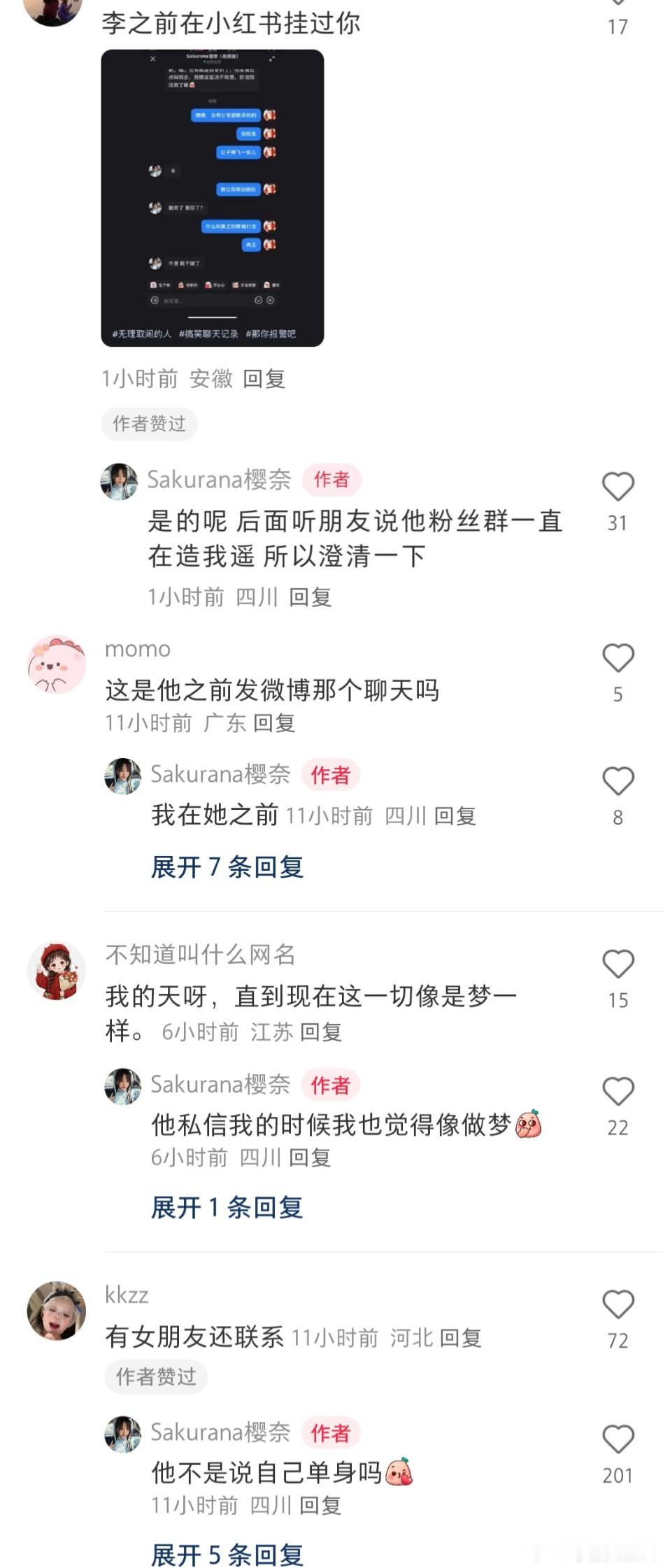 李明德让女生叫她老公  李明德之前挂过的素人晒聊天记录了，说李明德私联她，让她叫